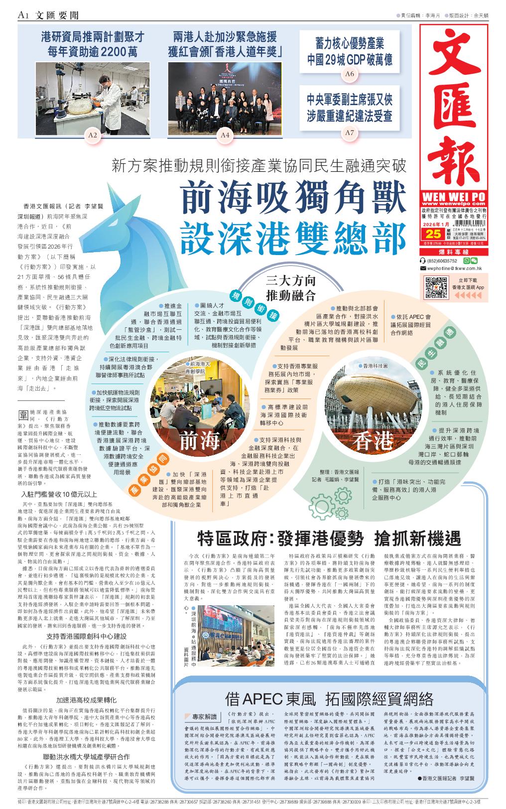 大公文匯網｜ 忘己之為大無私之謂公文以載道匯則興邦