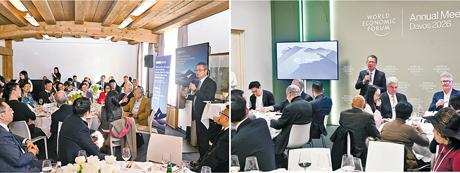 ●陳茂波日前在瑞士達沃斯世界經濟論壇年會一個CEO午餐會（左圖）和一個以聚焦中國發展為主題的晚餐會（右圖）上發表演講。 資料圖片