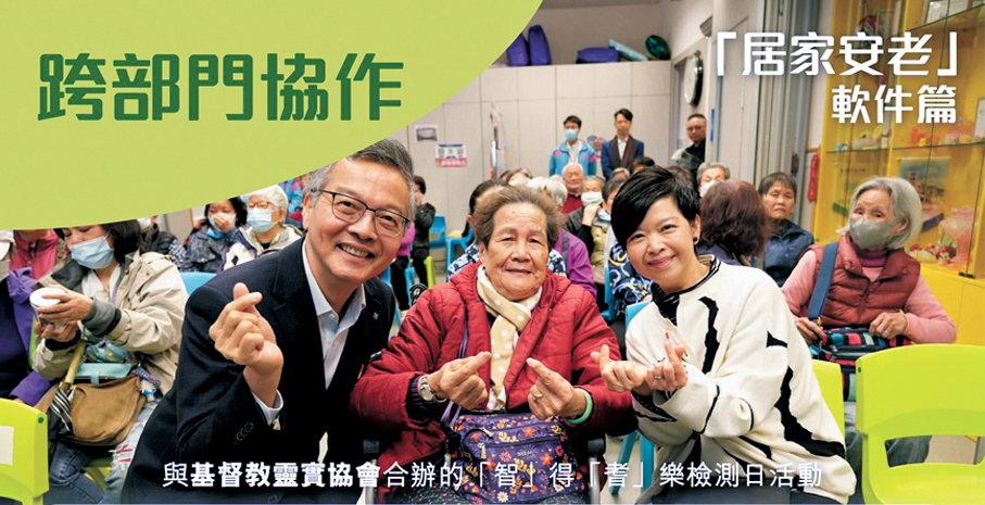 ●何永賢分享房屋署在關懷長者、推行各種支援與便利措施上的各項工作。 Fb圖片