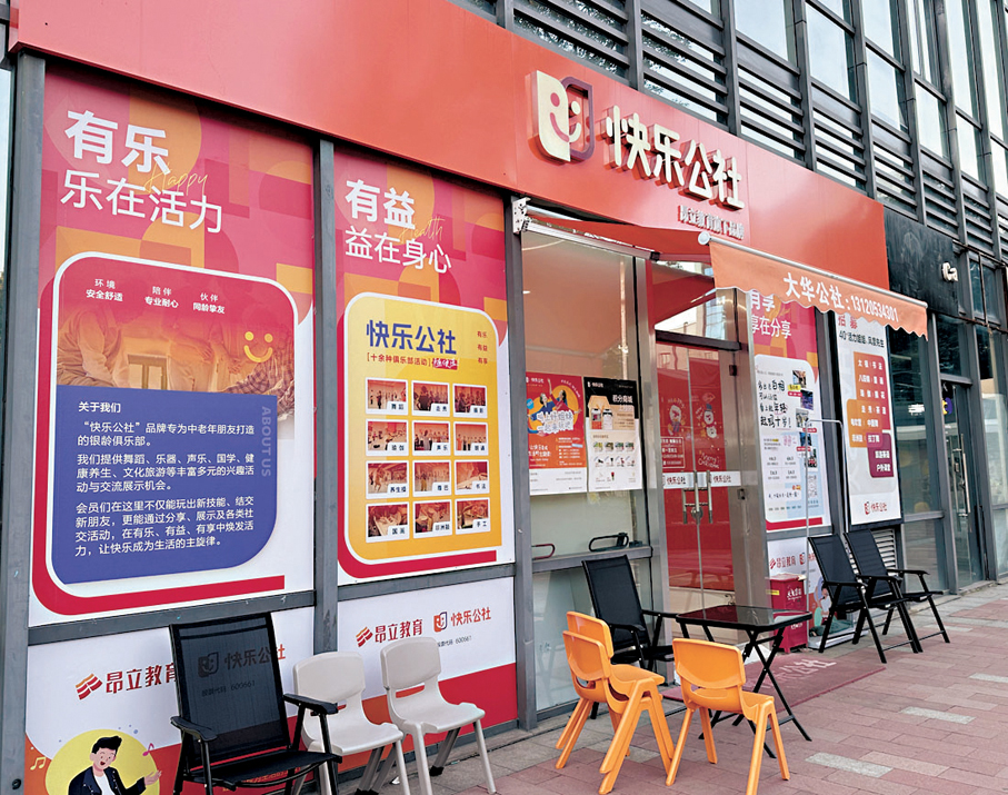 ●昂立「快樂公社」的門店。