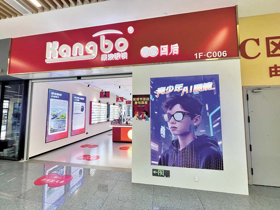 ●康波眼鏡設計生產的兒童AI眼鏡供不應求。香港文匯報記者俞晝  攝