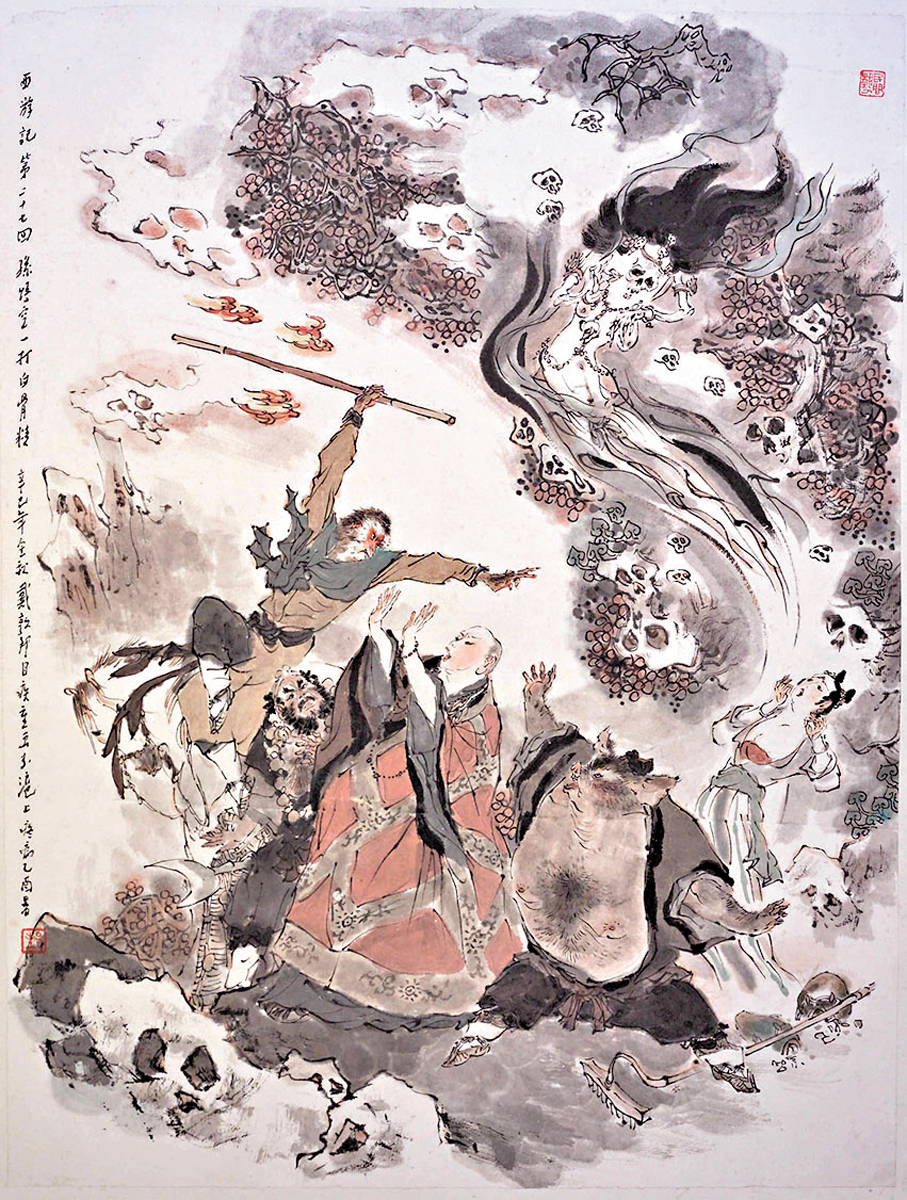 ●圖為以《西遊記》為主題的畫作（戴敦邦繪）。 資料圖片