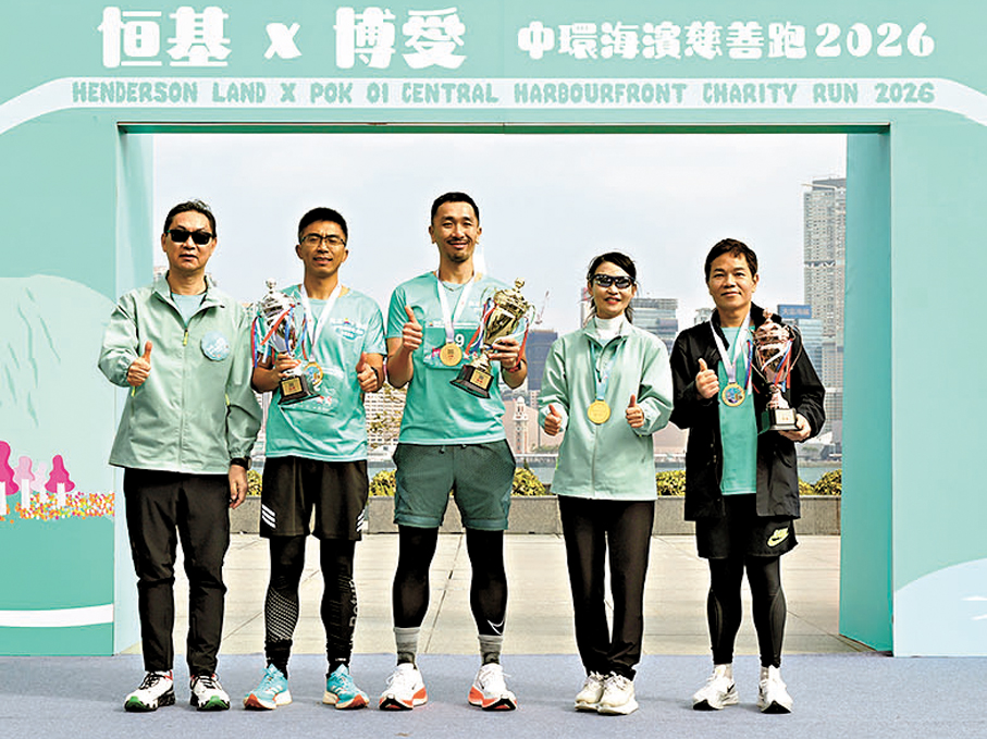 ●博愛醫院董事局主席黃曉君（右二）及立法會議員、恒基兆業地產執行董事黃浩明（左一）進行頒獎。 公關圖片