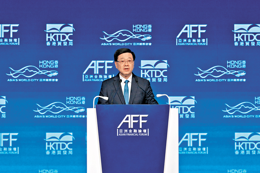 ●李家超期望社會各方自覺維護行政主導，鞏固完善行政主導。圖為他昨日出席亞洲金融論壇開幕式。