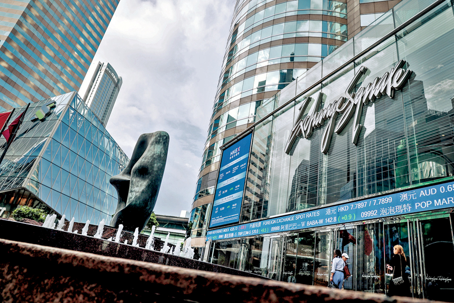 ●過去一年，香港金融市場等蓬勃發展，國際競爭力排名持續上升，呈現出落實行政主導是推動香港更好發展的有力證明。  資料圖片