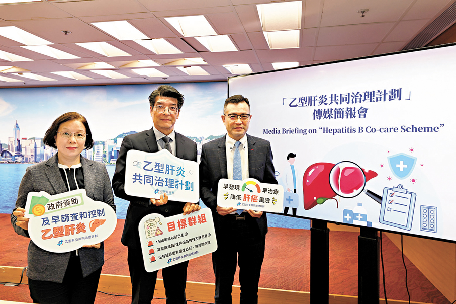 ●基層醫療署就下月7日推「乙型肝炎共同治理計劃」助高風險人士篩查治療舉行記者會。香港文匯報記者萬霜靈  攝