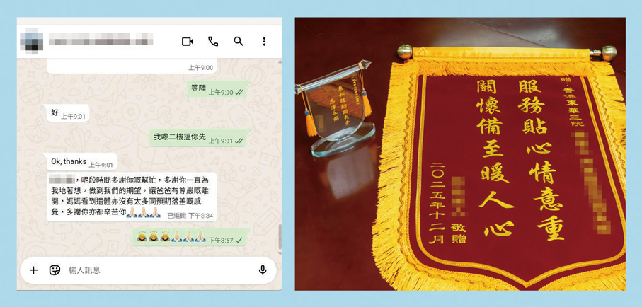 ●不少大埔災民接受東華三院支援後都深表感激，並送上感謝狀、錦旗或透過WhatsApp表達謝意。