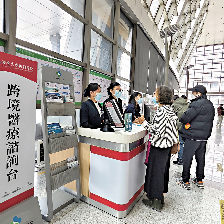 ●港人在香港大學深圳醫院跨境醫療諮詢台了解跨境診療事宜。 香港文匯報記者李望賢  攝
