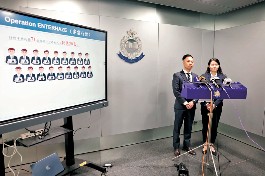 ●警方講述「穿雲行動」反詐騙及反洗黑錢行動詳情。 香港文匯報記者劉友光  攝