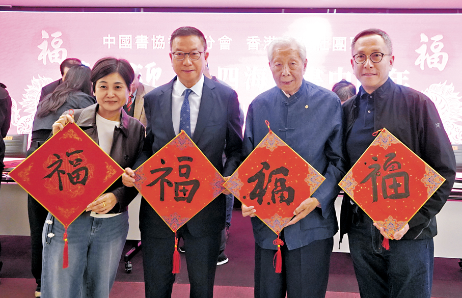 ●「萬福迎春：四海同書中國年」新年揮春活動昨日舉行。 香港文匯報記者曾興偉 攝