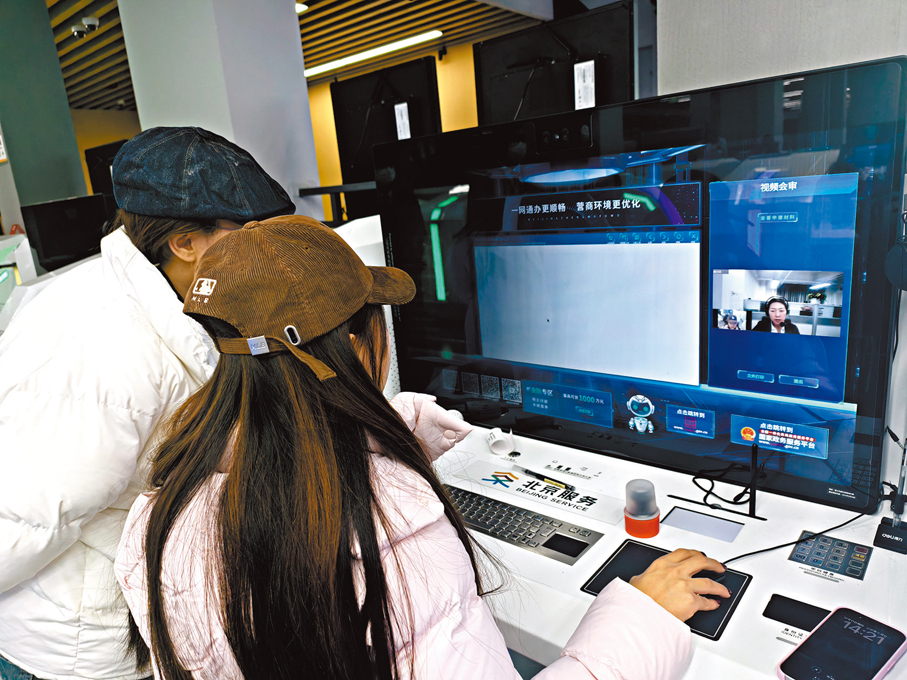 ●北京城市副中心政務服務大廳內，北京市民在智能終端機前註冊新公司。香港文匯報記者任芳頡 攝