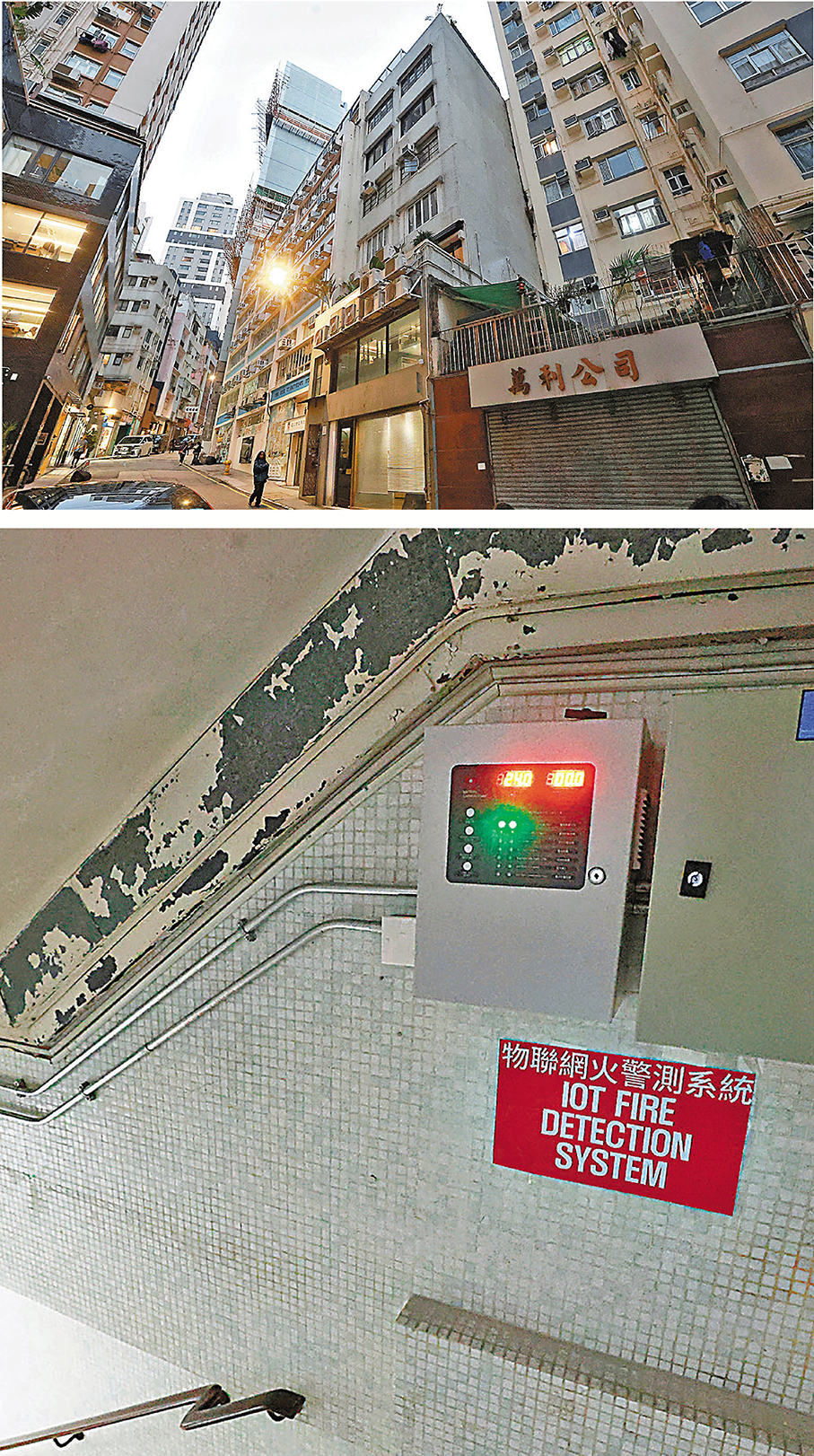 ●圖為中西區新街10號的樓宇，內部設置了物聯網火警偵測系統，以及更新了滅火筒等消防設備。香港文匯報記者郭木又  攝