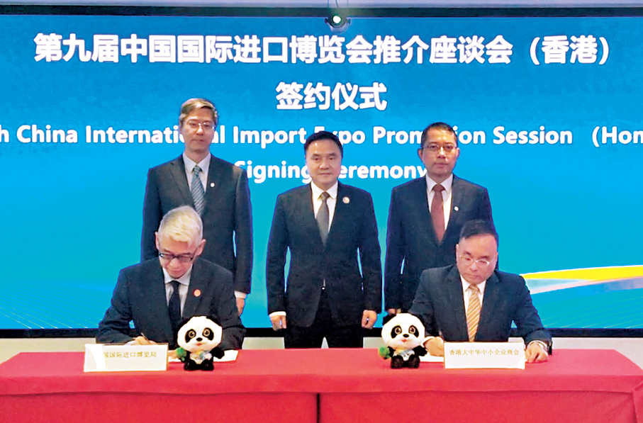 ●中國國際進口博覽局與香港大中華中小企商會簽署合作備忘錄。 香港文匯報記者唐曉睿 攝
