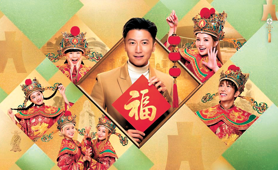 ●謝霆鋒與眾「財神」向香港市民送祝福。  主辦方供圖