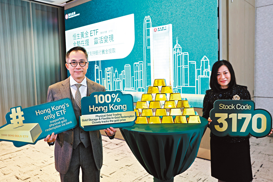 ●恒生李佩珊（右）及蘇浩程（左）講解恒生黃金ETF。 中通社