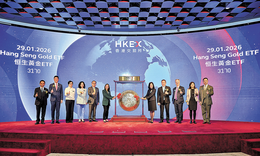 ●由恒生投資推出的恒生黃金ETF（3170）昨日在港交所上市。