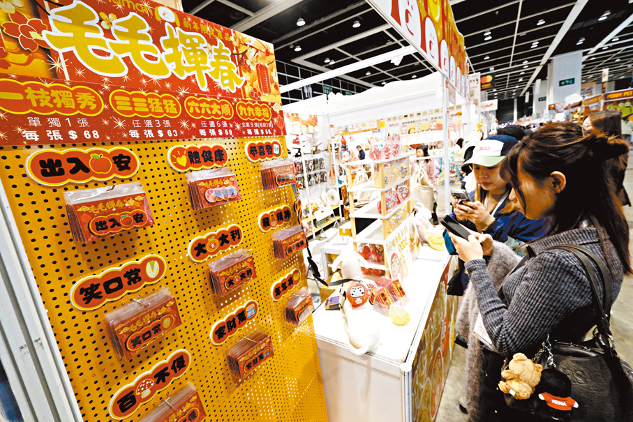 ●「毛毛揮春」可貼在寵物帶上。 香港文匯報記者涂穴 攝