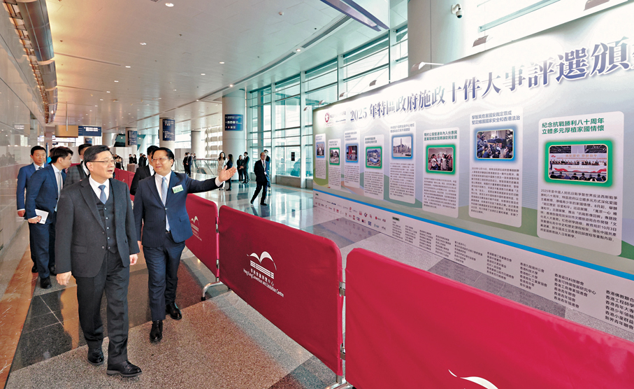 ●特首出席「2025年特區政府施政十件大事評選」頒獎典禮。 香港文匯報記者曾興偉 攝