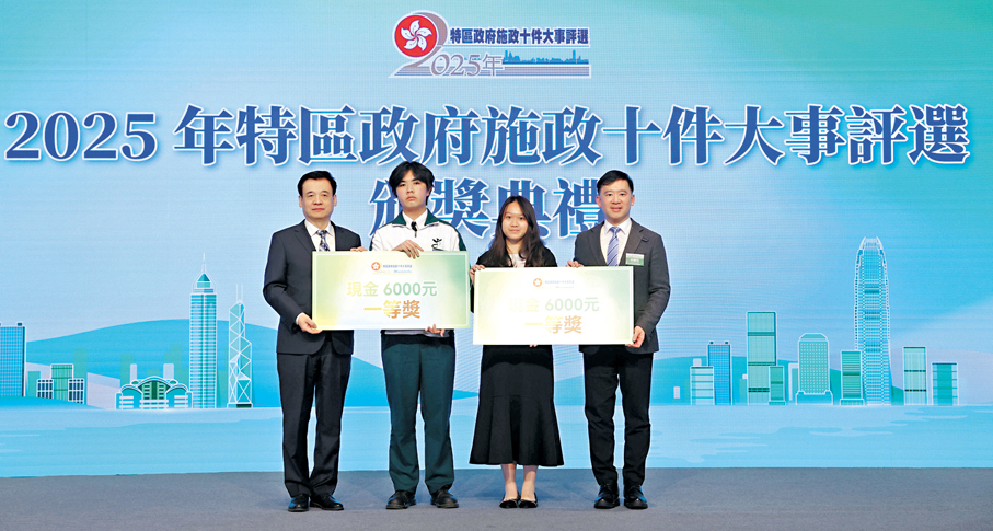 ●一等獎頒發。 香港文匯報記者曾興偉 攝