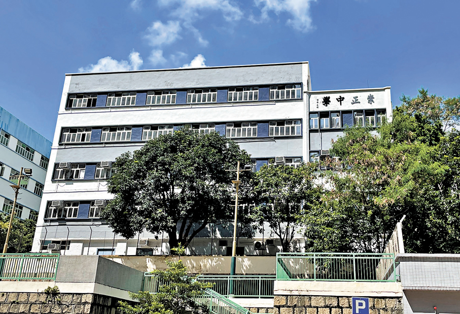 ●去年捲入「借殼辦學」事件、最終被教育局取消註冊的崇正中學。 資料圖片