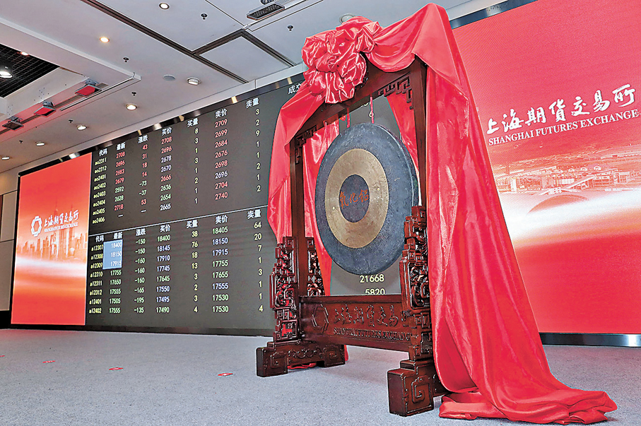 ●「上海價格」國際影響力持續提升。圖為氧化鋁期貨在上海期貨交易所掛牌。 資料圖片