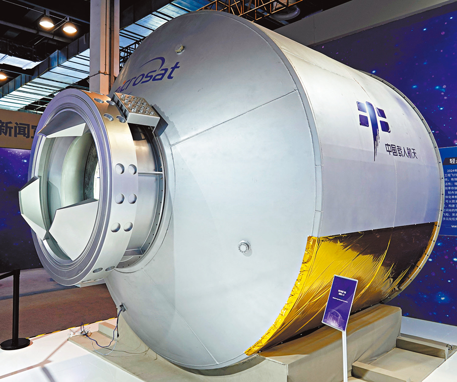 ●圖為中國輕舟貨運飛船。 資料圖片