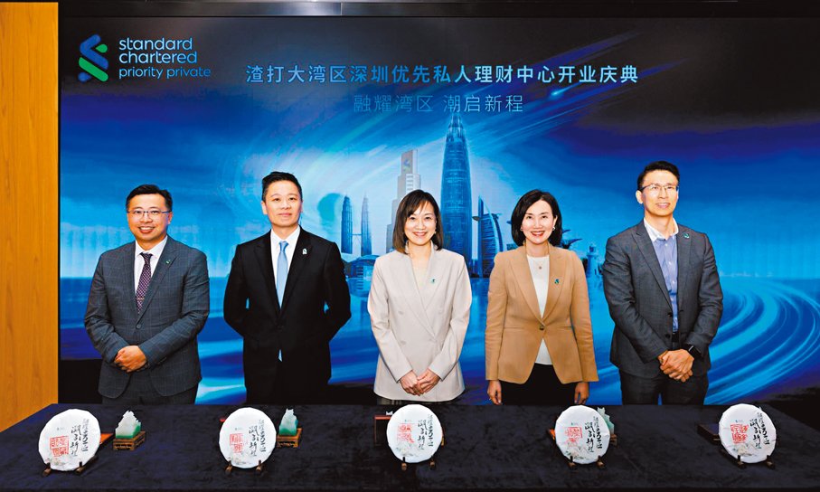 ●圖為渣打大灣區首間財富管理中心開幕儀式。