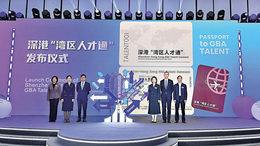 ●第十二屆深港（前海）人才合作年會舉行，發布深港「灣區人才通」。 