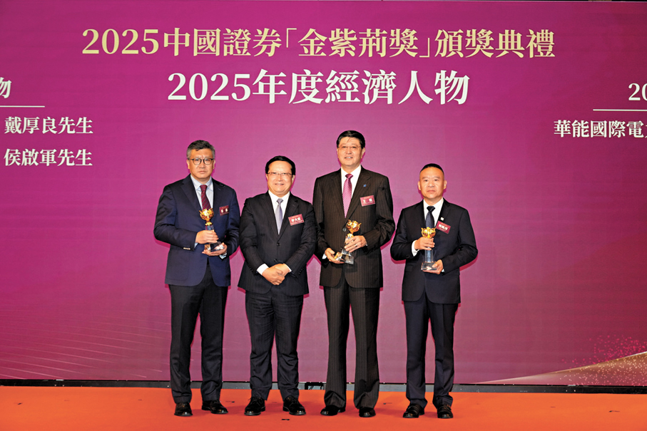 ●「2025年度經濟人物」獲獎代表與頒獎嘉賓合照。 大公報記者黃洋港  攝