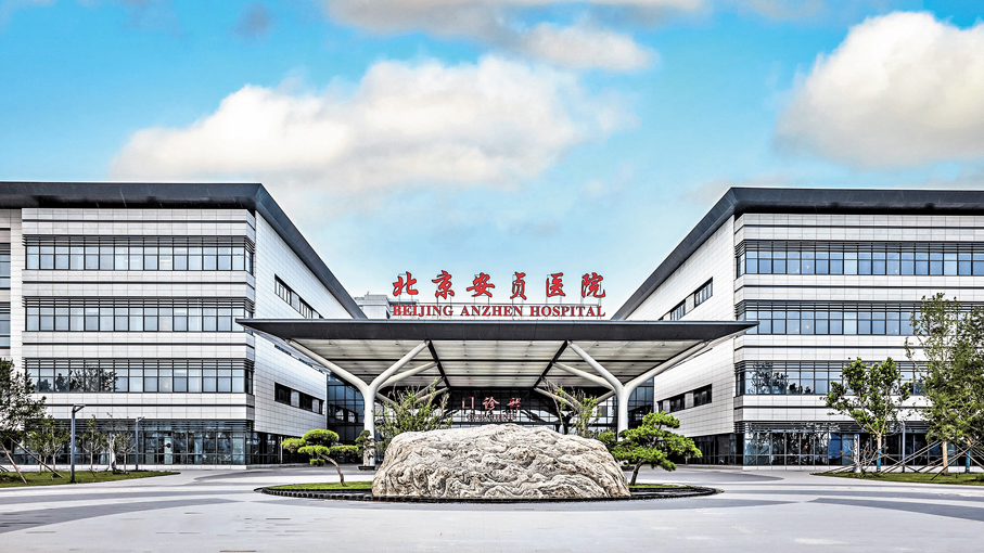 ●副中心已集聚7家三級公立醫院，安貞醫院還與北三縣簽署心血管醫聯體協議，讓京冀患者共享優質醫療資源。通州區委宣傳部供圖