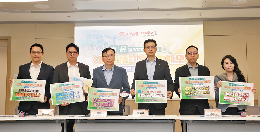 ●工聯會昨公布市民對預算案期望問卷調查結果。（左至右）李廣宇、鄧家彪、黃國、吳秋北、林偉江、陳穎欣。 香港文匯報記者郭木又   攝