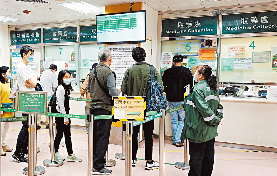 ●圖為市民在港公立醫院取藥處輪候。 資料圖片