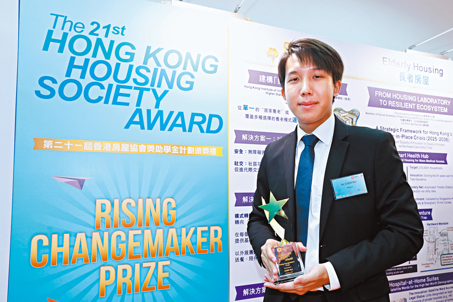 ●香港理工大學地產及建設測量學（榮譽）理學士三年級生陳睿