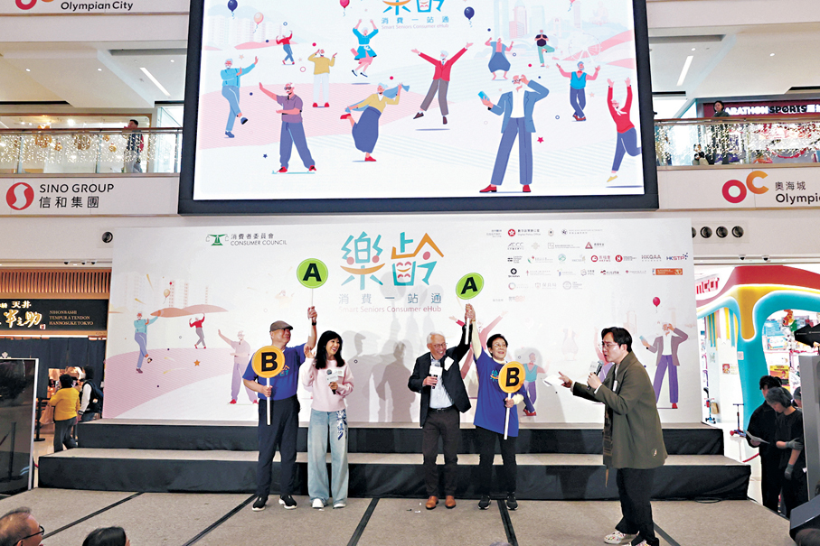 ●消費者委員會昨日推出全新一站式資訊平台「樂齡消費一站通」。香港文匯報記者萬霜靈  攝