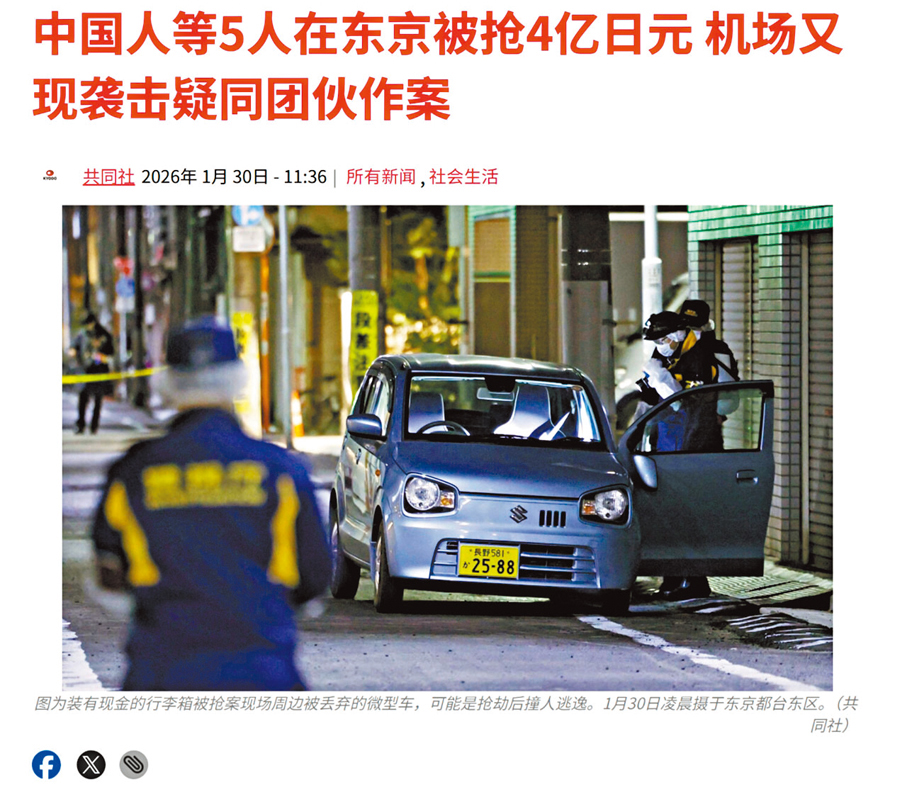 ●據日媒共同社報道，30日凌晨，東京羽田機場發生一宗搶劫未遂案。