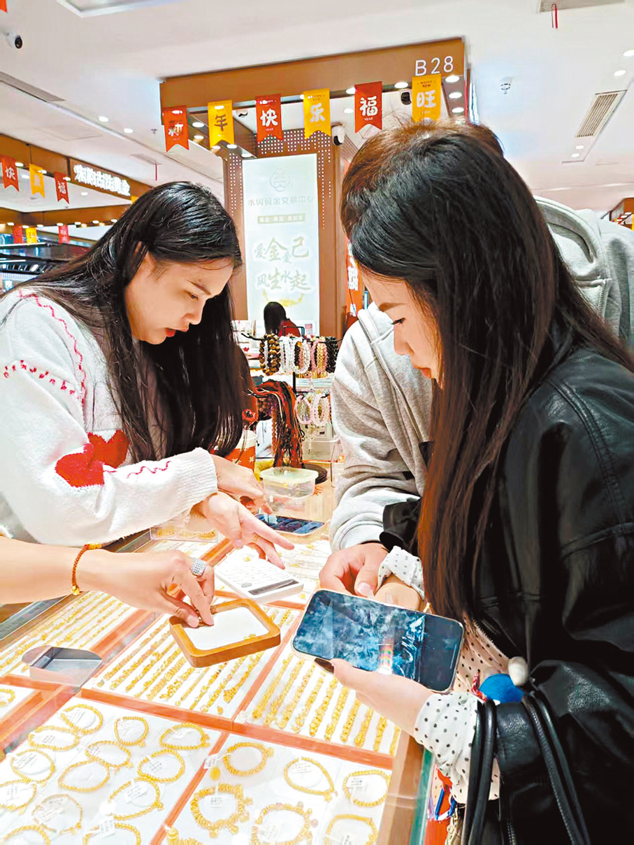 ●顧客挑選黃金飾品 。