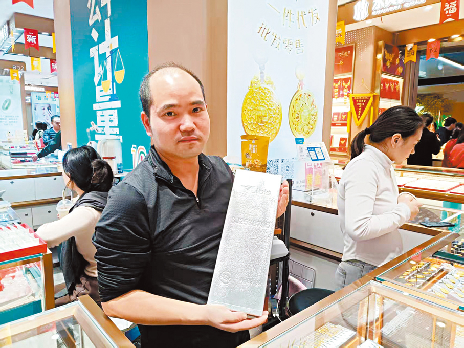 ●方先生透露，有銀條投資者看到市場價格暴跌急於轉讓15公斤銀板給他。
