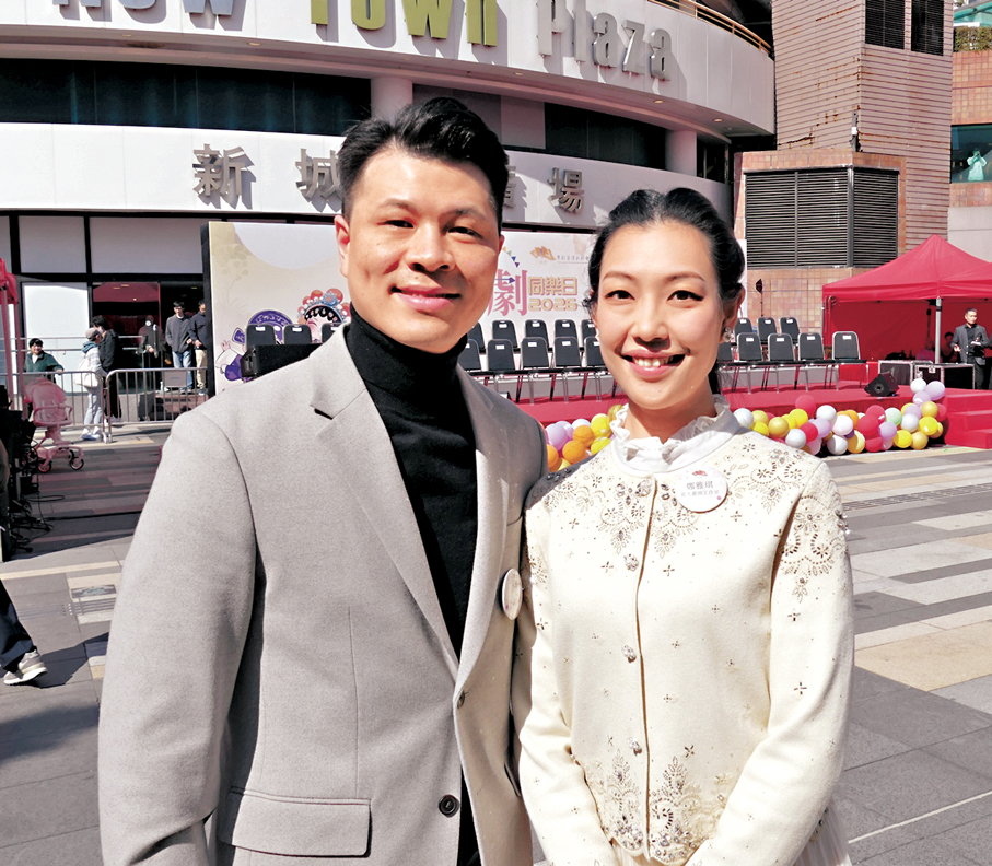 ●藍天佑和鄭雅琪有影偕雙，出席沙田粵劇日。