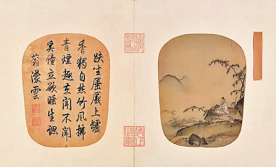 ●宋代《竹間焚香頁》