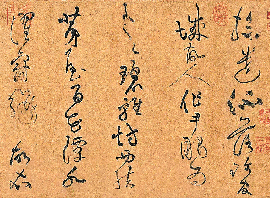 ●黃庭堅 《草書浣花溪圖引卷》局部