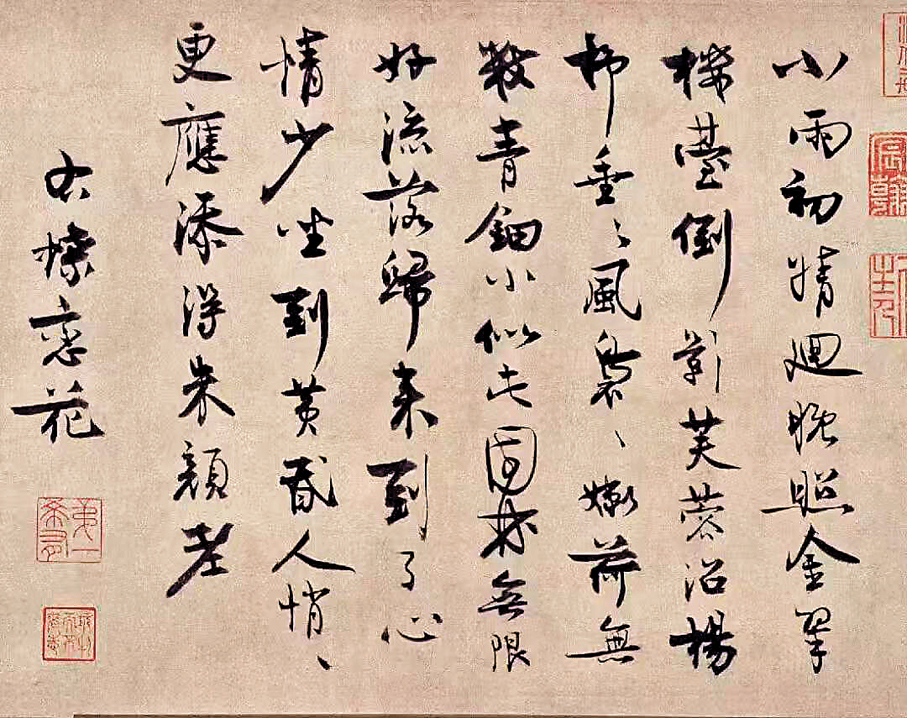 ●王詵《行草書自書詩詞卷》局部