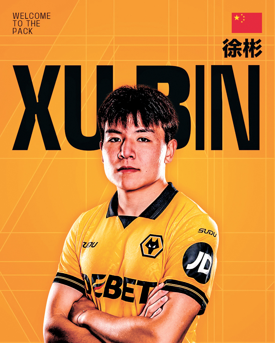 ●徐彬官宣加盟狼隊。  狼隊微博圖片