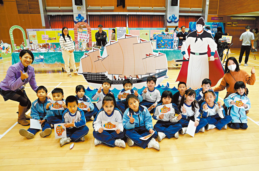 小學生與六百年前的鄭和船隊一同「乘風破浪」。 學校供圖