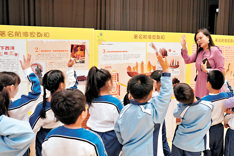 本年度主題為「乘風破浪：鄭和與海上絲路的科技與傳奇」。 學校供圖