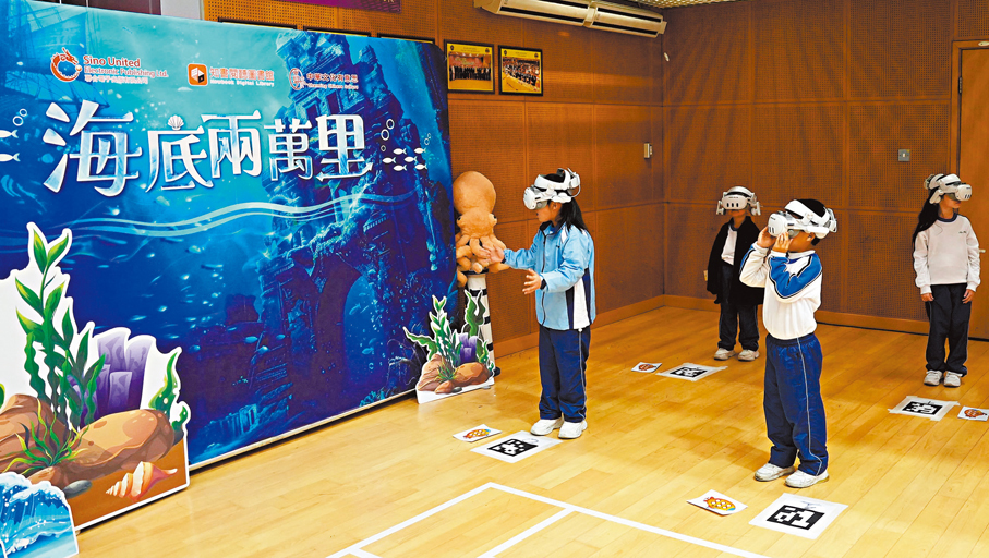 圖為海底兩萬里VR體驗。  學校供圖