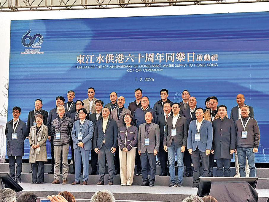 ●嘉賓在東江水供港60周年同樂日啟動禮上合照。 大公文匯全媒體記者陳子萌 攝