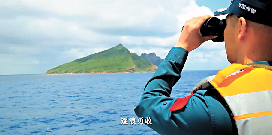 ●宣傳片中亮相的中國海警執法員與釣魚島「同框」，手臂上鮮艷的國旗臂章與釣魚島的海天美景相映成輝。視頻截圖