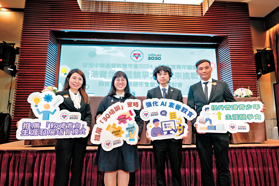 ●香港中華基督教青年會青年議會一項研究顯示，逾六成受訪Z世代年輕人擔憂AI科技將影響其未來生涯競爭力，部分人更因而改變學科或職業選擇。 主辦方供圖