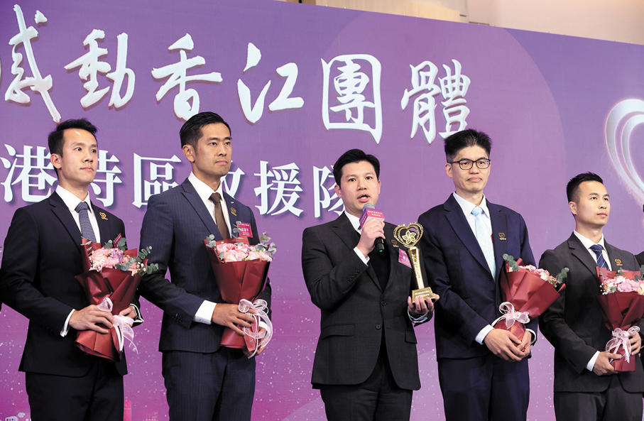 ●香港特區救援隊獲選為「2025感動香江團體」之一。 香港文匯報記者曾興偉  攝