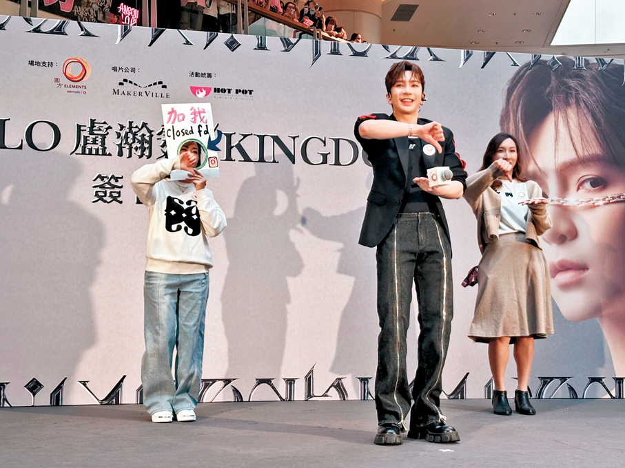 ●粉絲跟着Anson Lo即場做動作互動。  香港文匯報記者子棠 攝